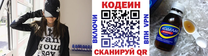сколько стоит  Холмск  Кодеин Purple Drank 