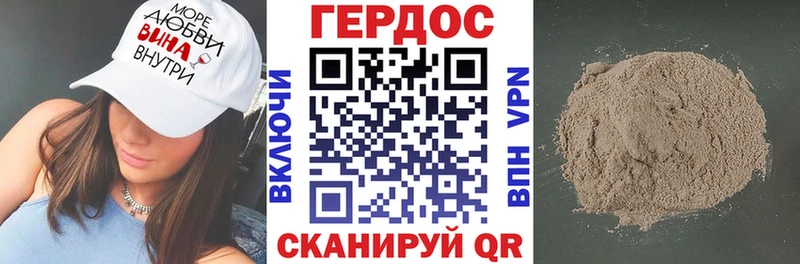 ГЕРОИН VHQ  Холмск 