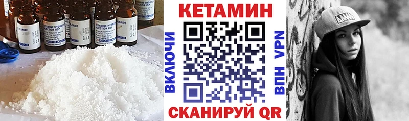 купить   MEGA ссылка  КЕТАМИН VHQ  Холмск 