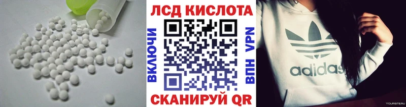 LSD-25 экстази кислота  Холмск 