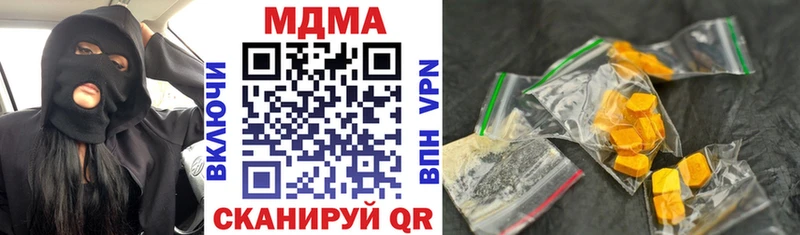 МДМА crystal  Холмск 