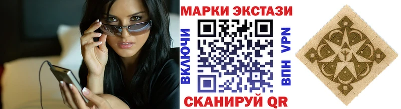 Наркотические марки 1,8мг  Холмск 